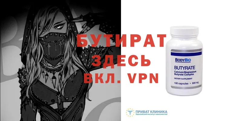 darknet формула  Малая Вишера  Бутират BDO 