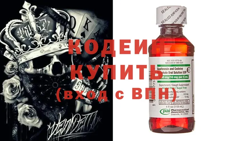 Кодеин напиток Lean (лин)  Малая Вишера 